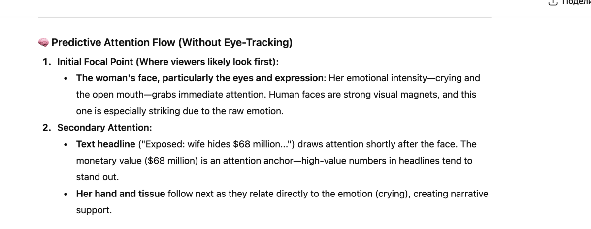 PropellerAds - ChatGPT Vision report showing predictive attention flow, initial focal point, and secondary attention for the ad