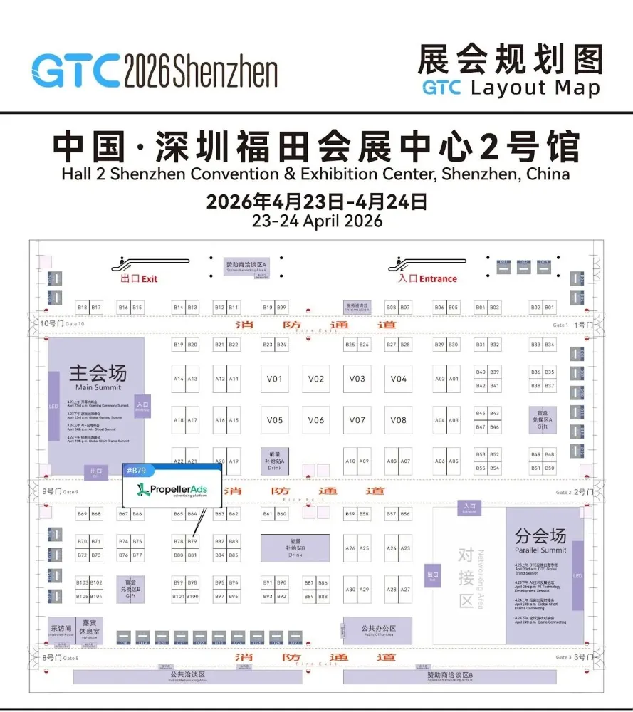 PropellerAds - venue map for Global Traffic Conference 2026