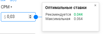 propellerads_recommended bid