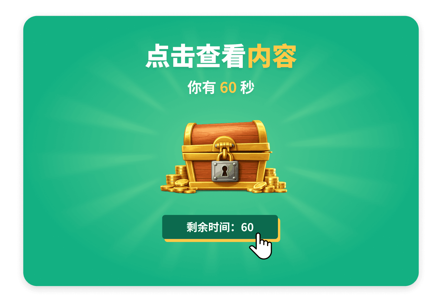 用户通过点击、滑动、测试或其他简单机制与互动式广告创意进行互动