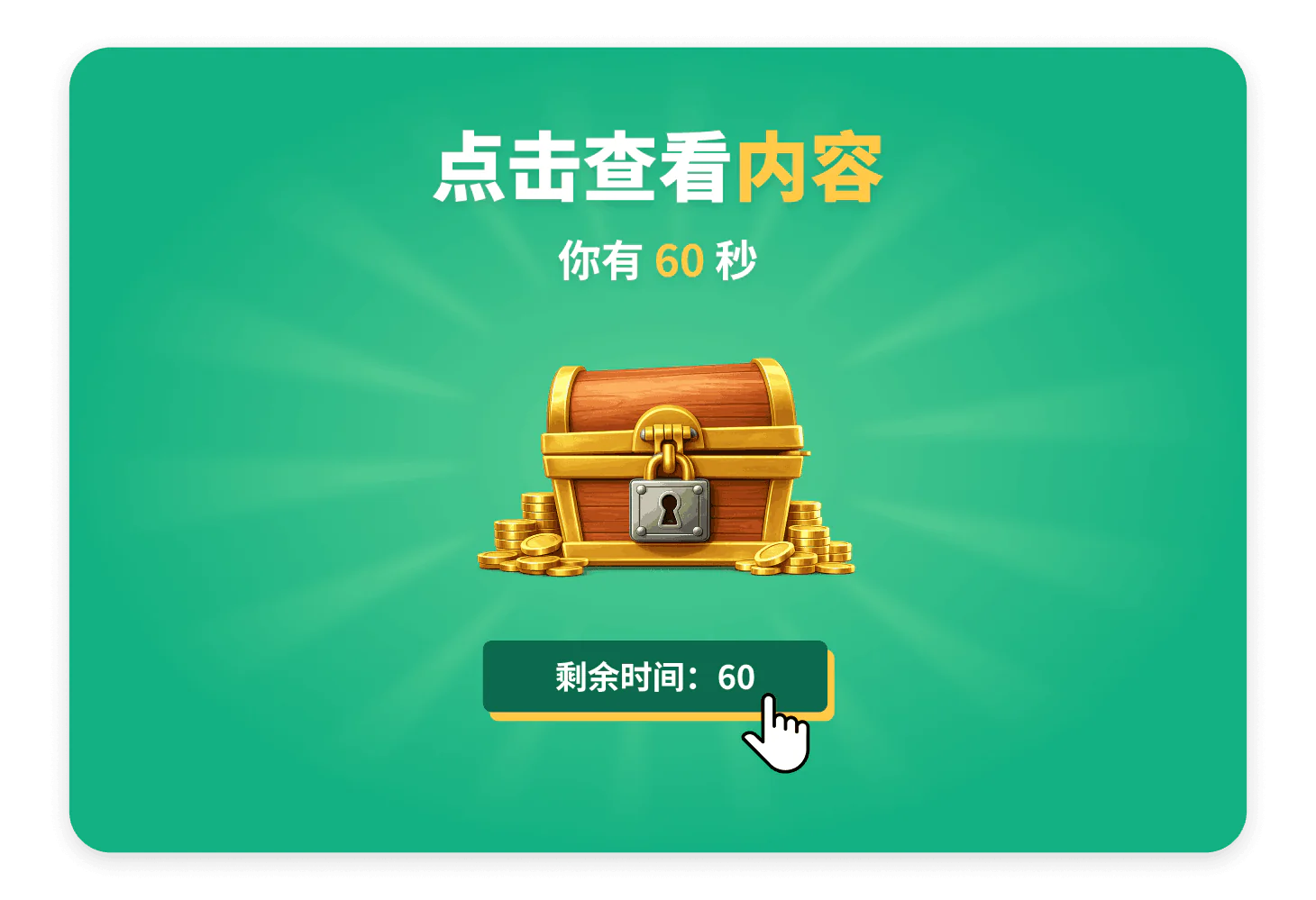 用户通过点击、滑动、测试或其他简单机制与互动式广告创意进行互动
